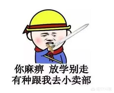 杨烁否认高价片酬:为人父母该如何让孩子远离这娘炮和网络游戏的毒害呢？