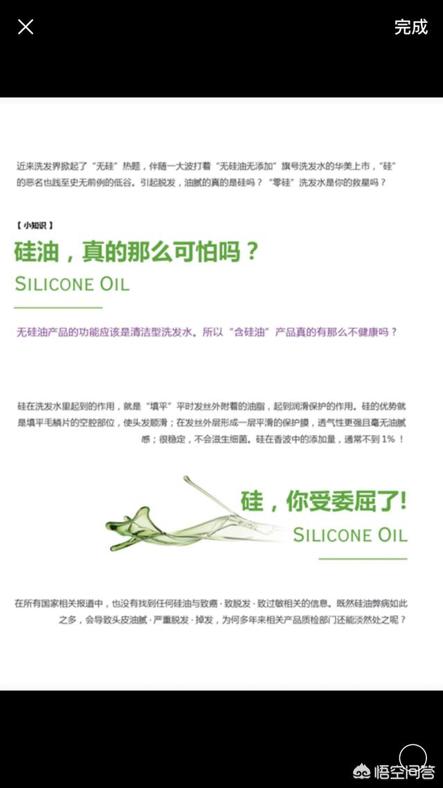 如何评价无硅油的洗发水？跟普通洗发水相比有哪些优势和劣势？