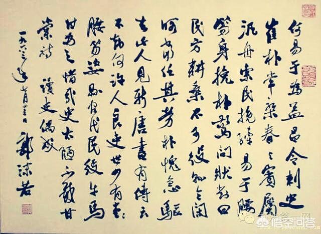 本人有一幅书法中堂，请专家学者鉴定是否为郭沫若书法真迹？