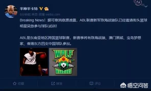 吴悠街球:你怎么看吴悠这个街球手？