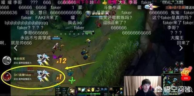 《英雄联盟》微笑斗鱼首播Faker刷了一个超级火箭,斗鱼被网友怒怼,你怎么看？