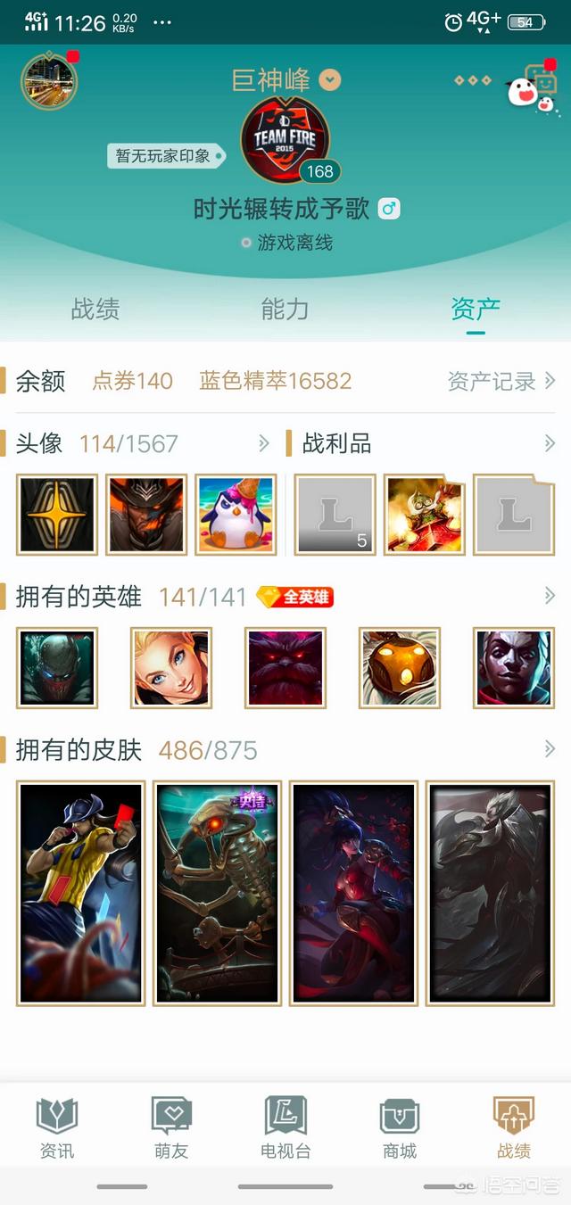 lol玩家晒珍贵皮肤,你拥有几个珍贵皮肤？