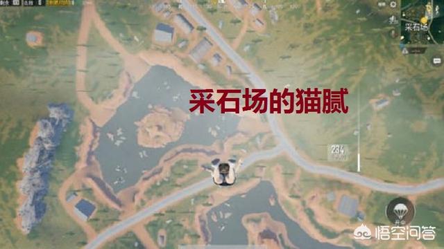 刺激战场山洞灵异事件:刺激战场里面，你最喜欢跳哪个地方？