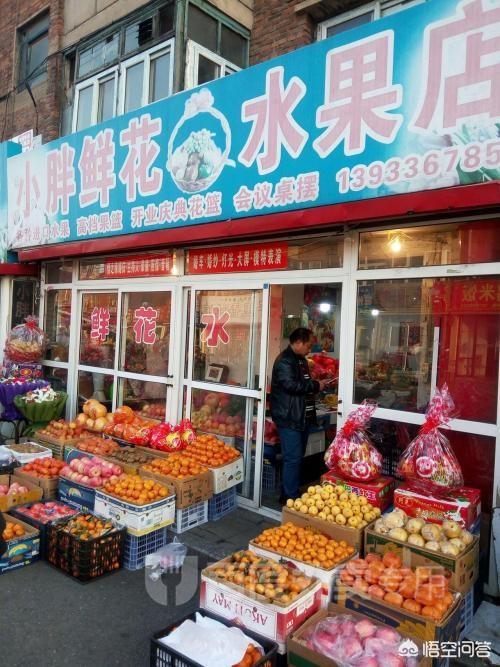 水果店怎么经营比较好，本人开了一个水果店，有什么好办法可以提高营业额