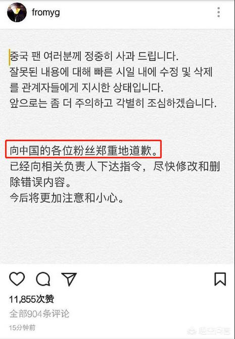 杨贤硕:YG杨贤硕就辱华一事道歉你觉得怎么样？