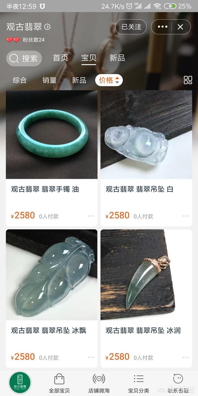 哪家淘宝店铺的玉是正品,哪家店铺的玉石首饰好用呢？