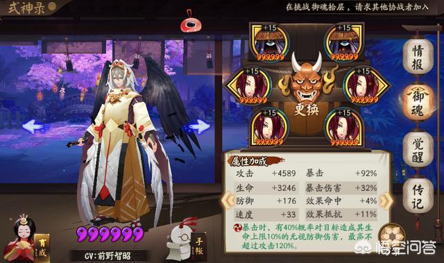 阴阳师中你的式神都搭配了什么御魂？