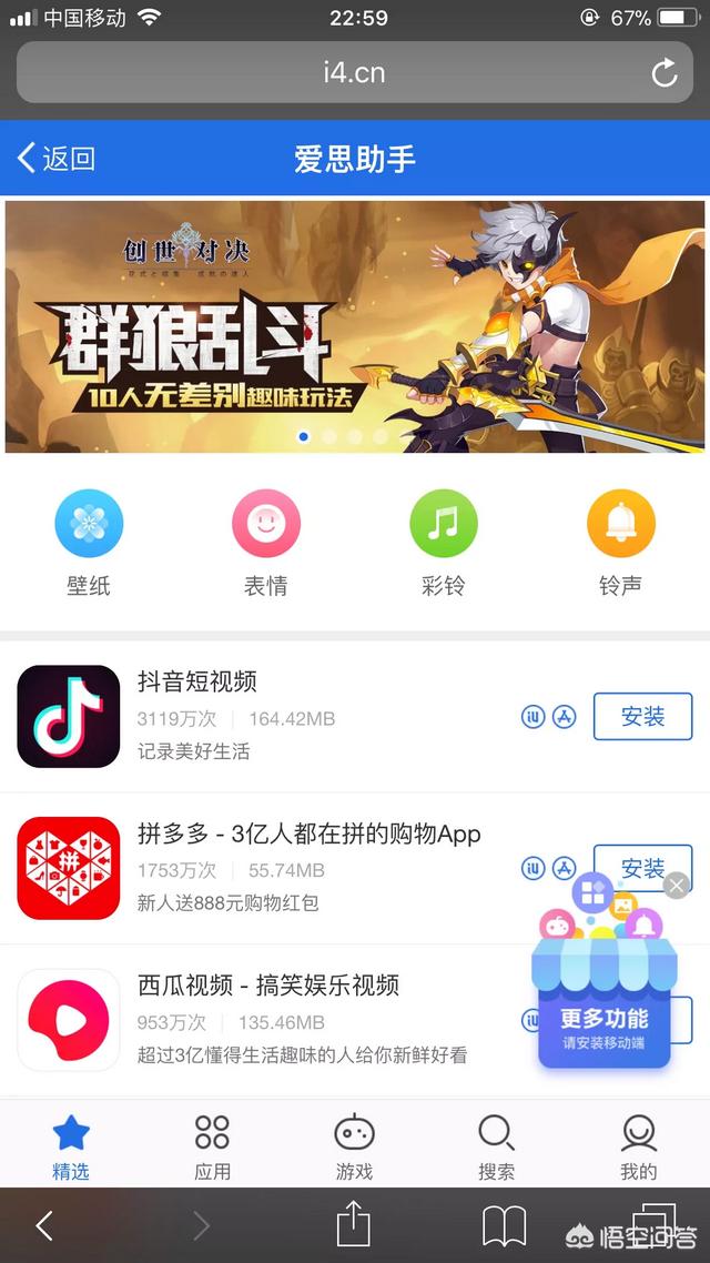 苹果手机上的什么App清理手机内存比较有效？