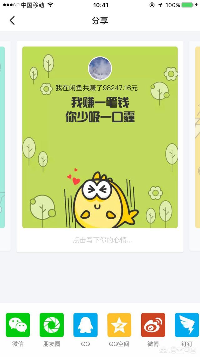 在闲鱼上买手机安全吗,该如何选择呢？