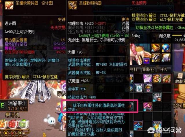DNF中鬼剑士首饰附魔属性强,武器还要附魔属性攻击吗？该怎么玩？