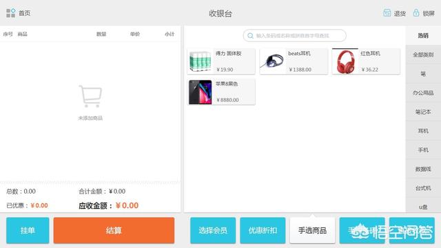 收银机哪个牌子的好用,目前市面上收银系统哪家好？