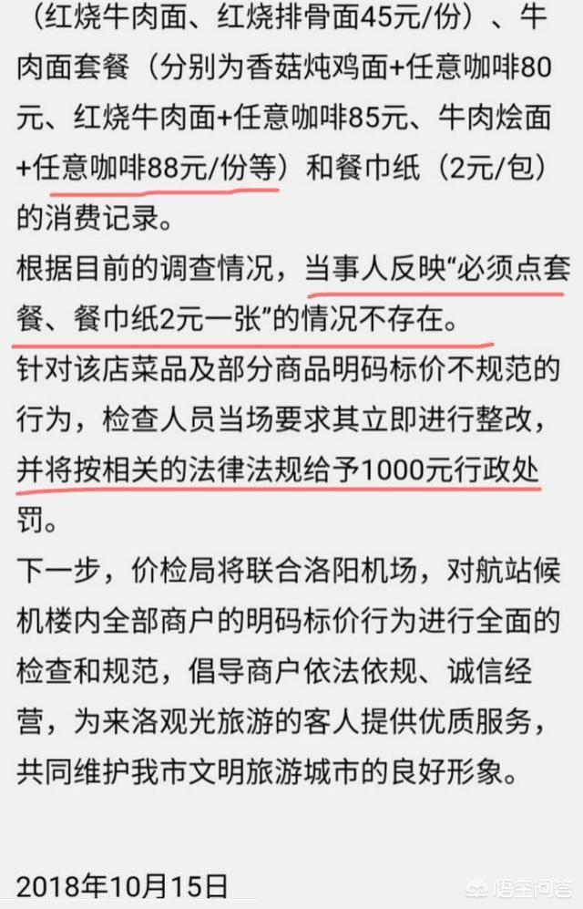 岳云鹏吐槽机场面条（岳云鹏拍方便面广告,为何被公众评论人设崩塌?）