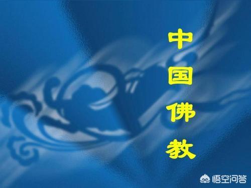 储慧斌:历史上的佛教能西传吗？为什么？