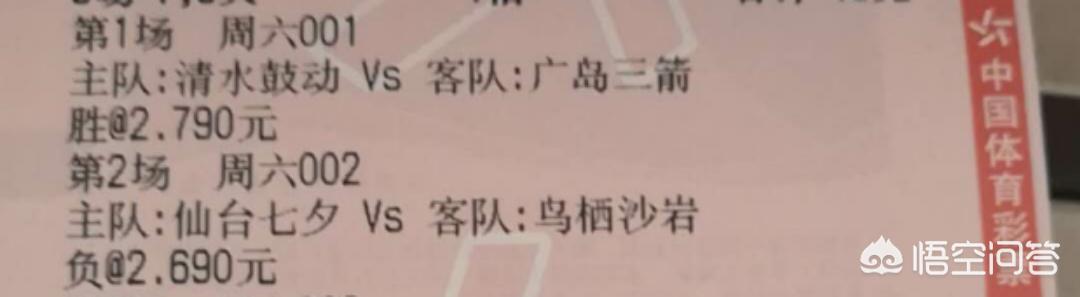 投注竞彩足球时，该如何挑选比赛？插图