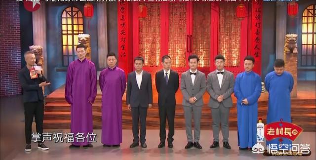 《相声有新人》“四强”名单曝光,德云社独占“三席”,你怎么看？