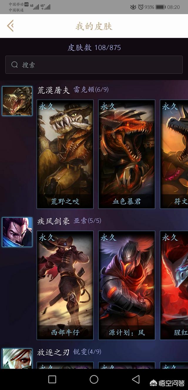LOL游戏中鳄鱼皮肤上古战魂和枯萎之壤哪个好？