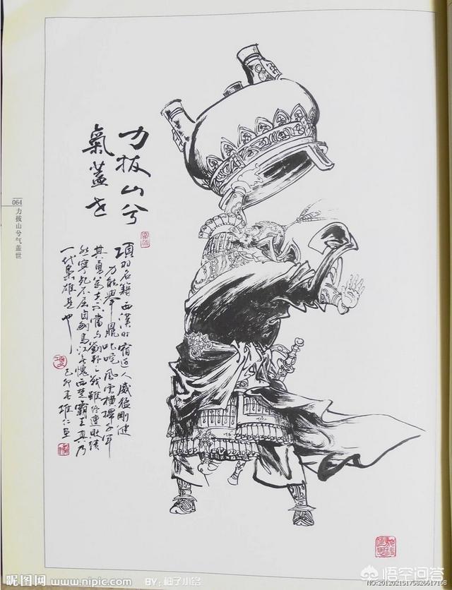司马迁《史记》里是怎样评价项羽和刘邦的？