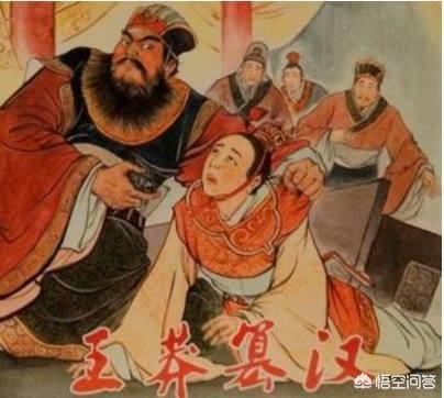 王莽真是穿越回去的吗？那他是从哪个年代穿越回去的？