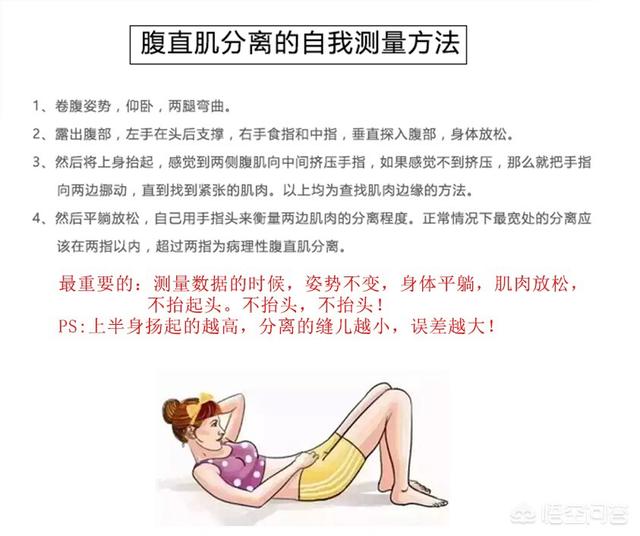 如何避免怀孕腹直肌分离:产后收腹的黄金期是什么时候？有哪些建议？