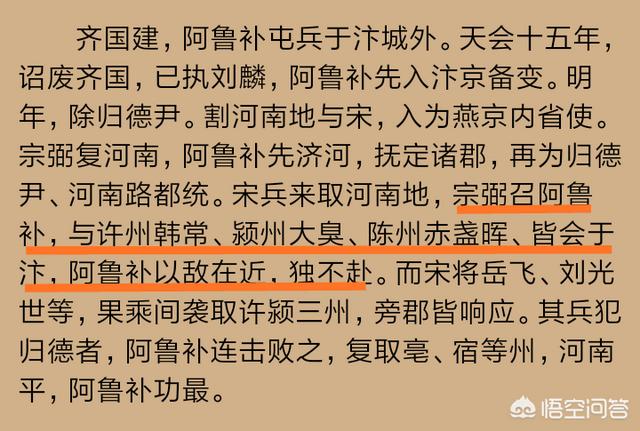 金朝历史:历史上的金兀术是一个怎样的人？你有什么看法？