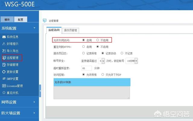 外网怎么访问路由器？需要注意什么？
