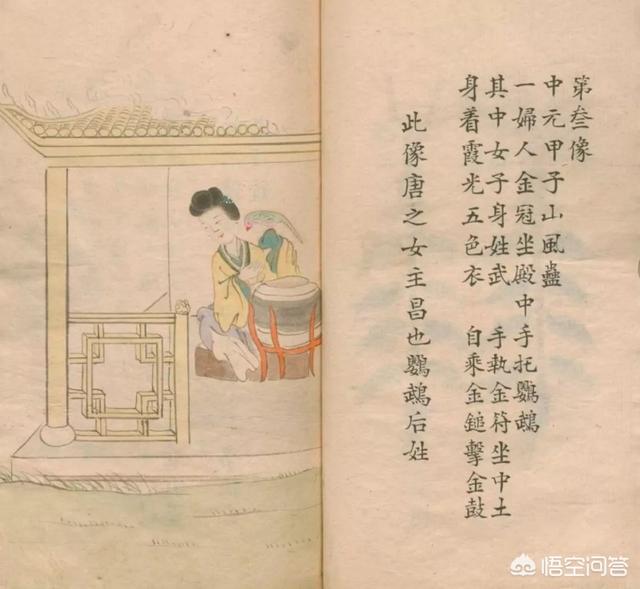 袁天罡推背图:袁天罡的《推背图》到底预言的准不准？