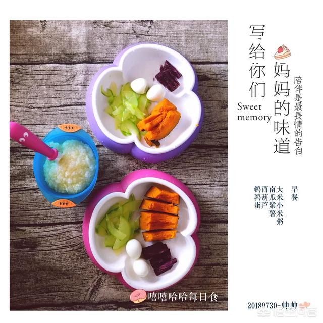 宝宝1岁半了,有没有营养的食谱推荐呢？