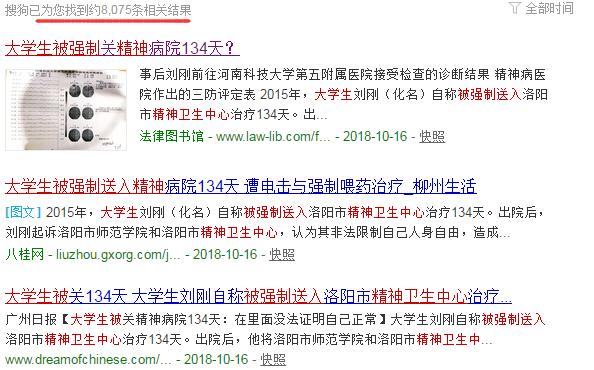 大学生被强制送入精神卫生中心,对此你怎么看？