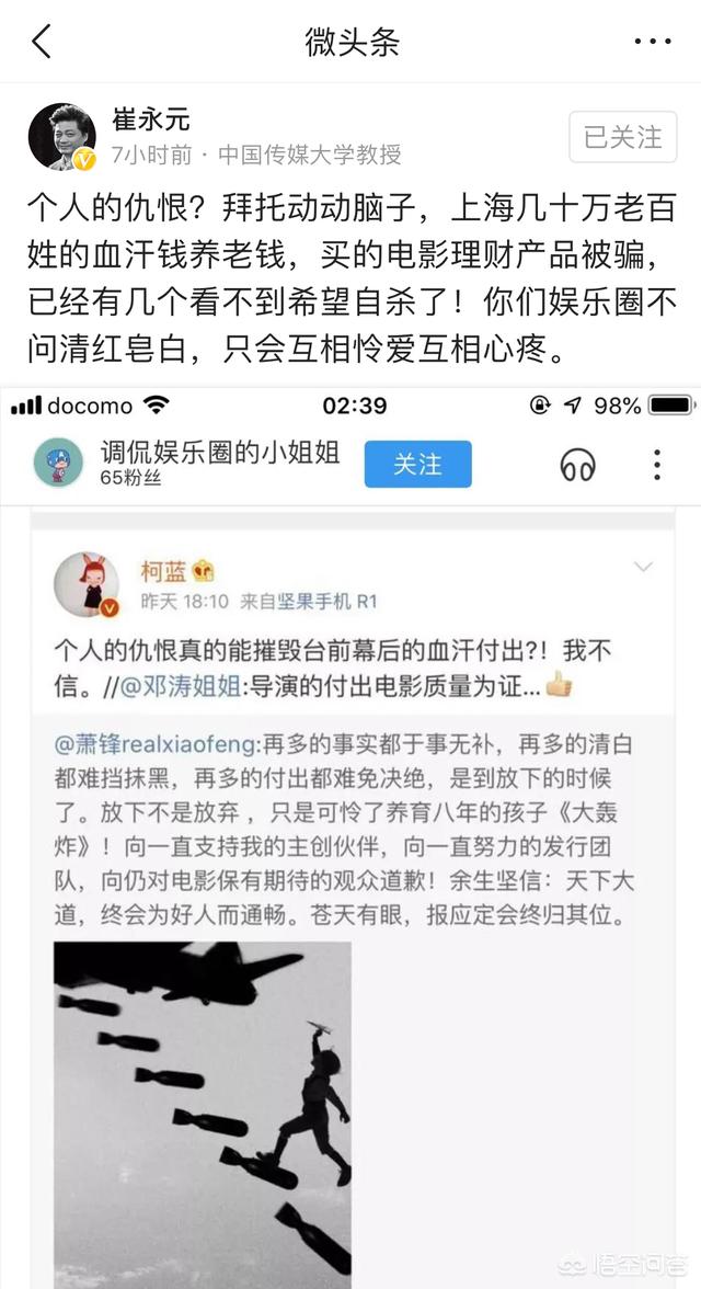 演员丛珊:如何理解《大轰炸》导演萧锋说的“报应定将终归其位”？