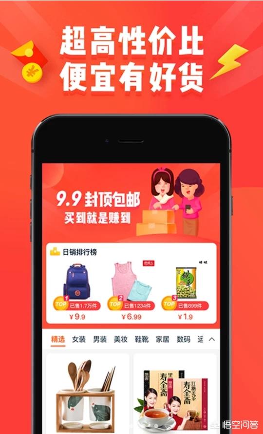 网购用什么软件好，大家网购最喜欢用的App是哪个