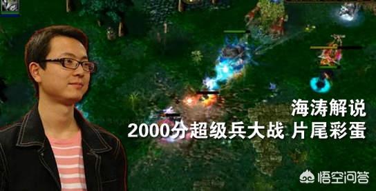 dota元老海涛的10月19号斗鱼首秀,酒神会不会给海涛刷火箭互动？