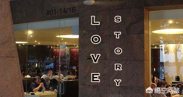 爱情服务生:开一家“爱情”餐厅，前景如何？