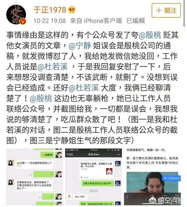 于正宁静:宁静怼人，于正煽风点火拉扯胡静，你怎么看他们两人的言论？