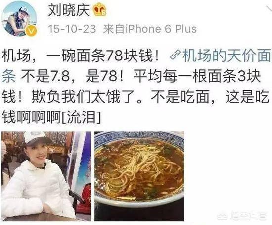 岳云鹏发声:如何看待发改委就“岳云鹏吐槽天价面条”一事做出的回应