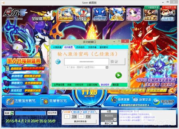 玩赛尔号有没有网页加速器可以用？