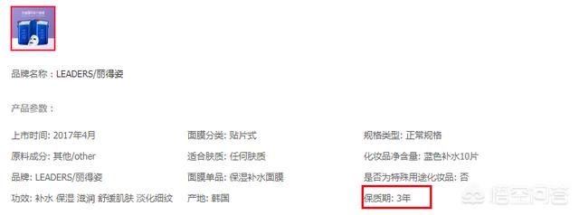 头条问答 面膜保质期一般多久 未开封可以放三年吗 2个回答