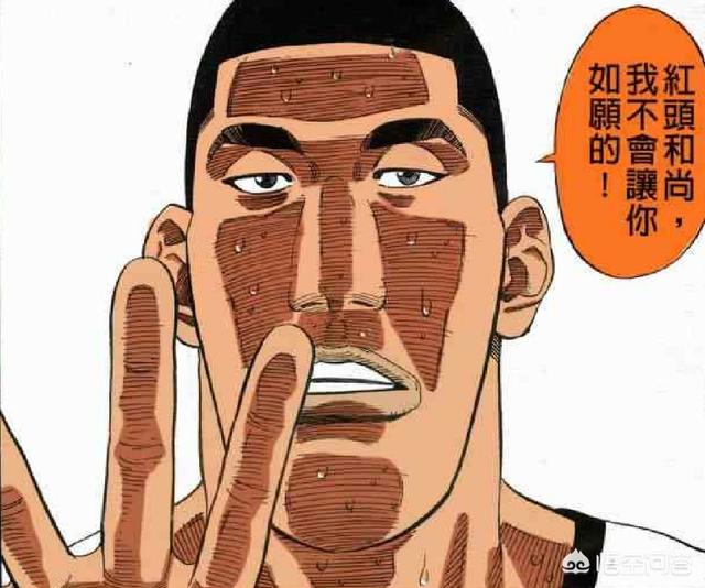 《灌篮高手》中山王的野边实力到底如何？堂本为何最后不派野边防守赤木刚宪？
