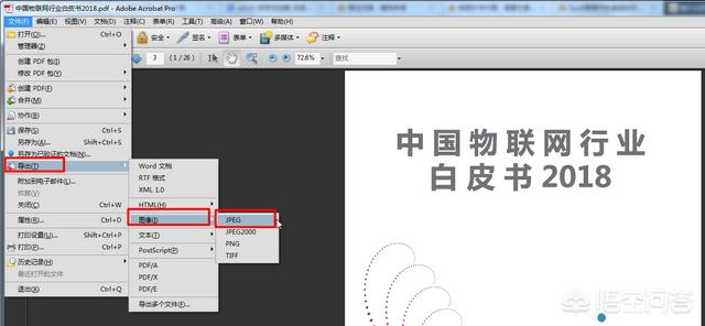 哪里有免费好用的pdf阅读软件可以推荐一下吗？