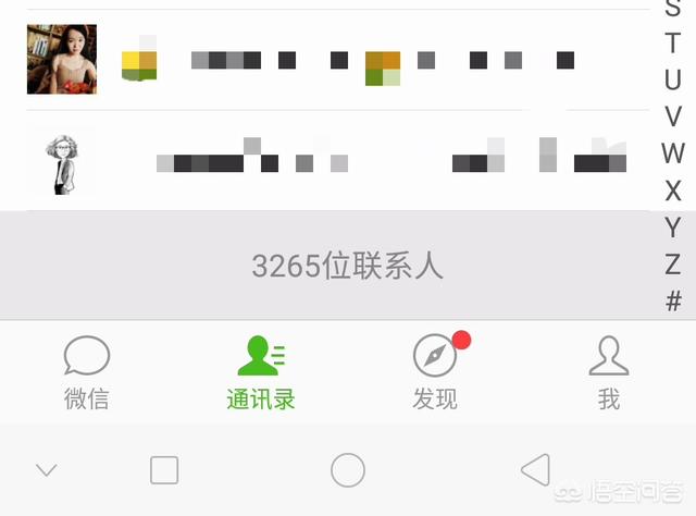 “微信估值”即你所有微信好友身家总和，如何计算