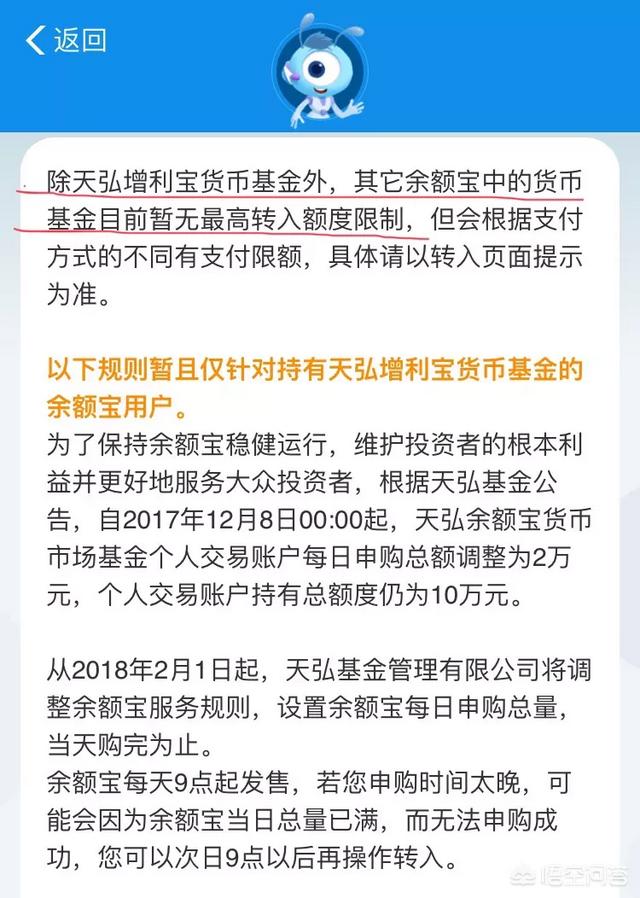 支付宝余额宝限额10万,有些人却放了12万进去,是怎么回事呢？