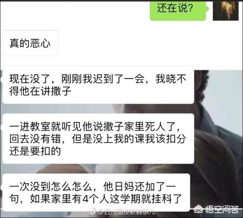 家人去世请假被拒:学生外公去世请假遭拒，当事老师被处分，你觉得冤不冤