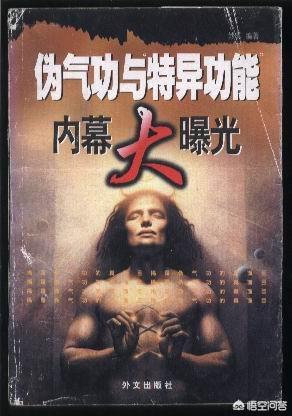 从远古书籍和道家学说中，看到古代真的有“特异功能”的人，在现代有人遇见过吗？