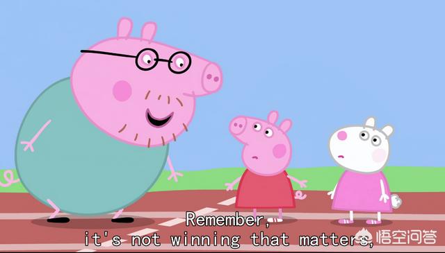 猪爸爸正面是什么样子，如何评价动画片《小猪佩奇》中的猪爸爸和猪妈妈