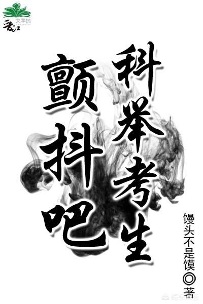 女主穿越到小说里的小说有哪些？