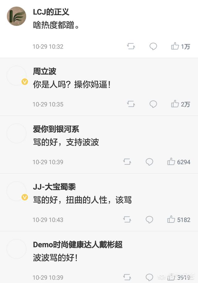 狂犬与蛮娇17-22:周立波应不应该在悼念李咏时与网友爆粗口？你怎么看？