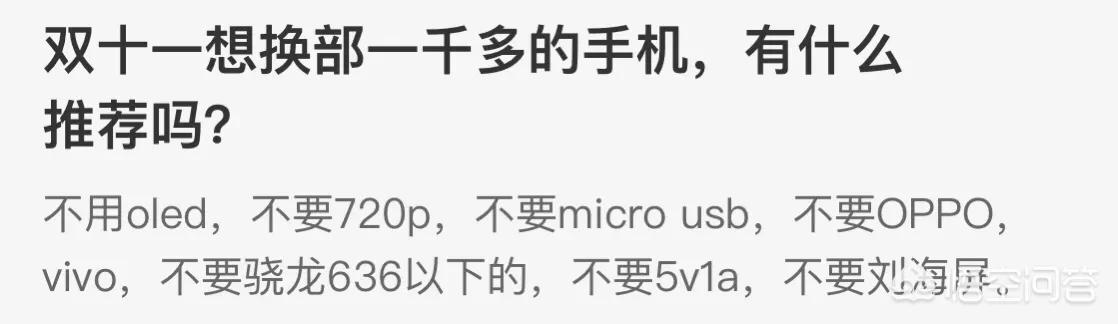 今年双十一有哪些一千多元的手机值得推荐？