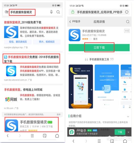 有什么换机助手可以推荐？