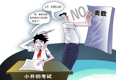 成都小升初哪些公立学校比较好，入学方式是什么？ 成都小升初 第1张