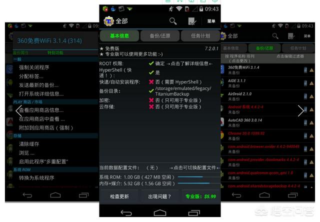 有哪些功能强大的小众app推荐