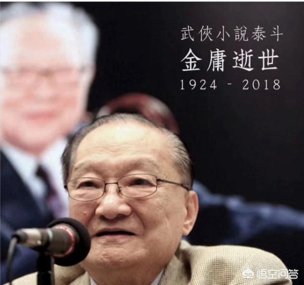 武侠作家萧逸去世:与金庸同时代的武侠小说作家还有谁还健在吗